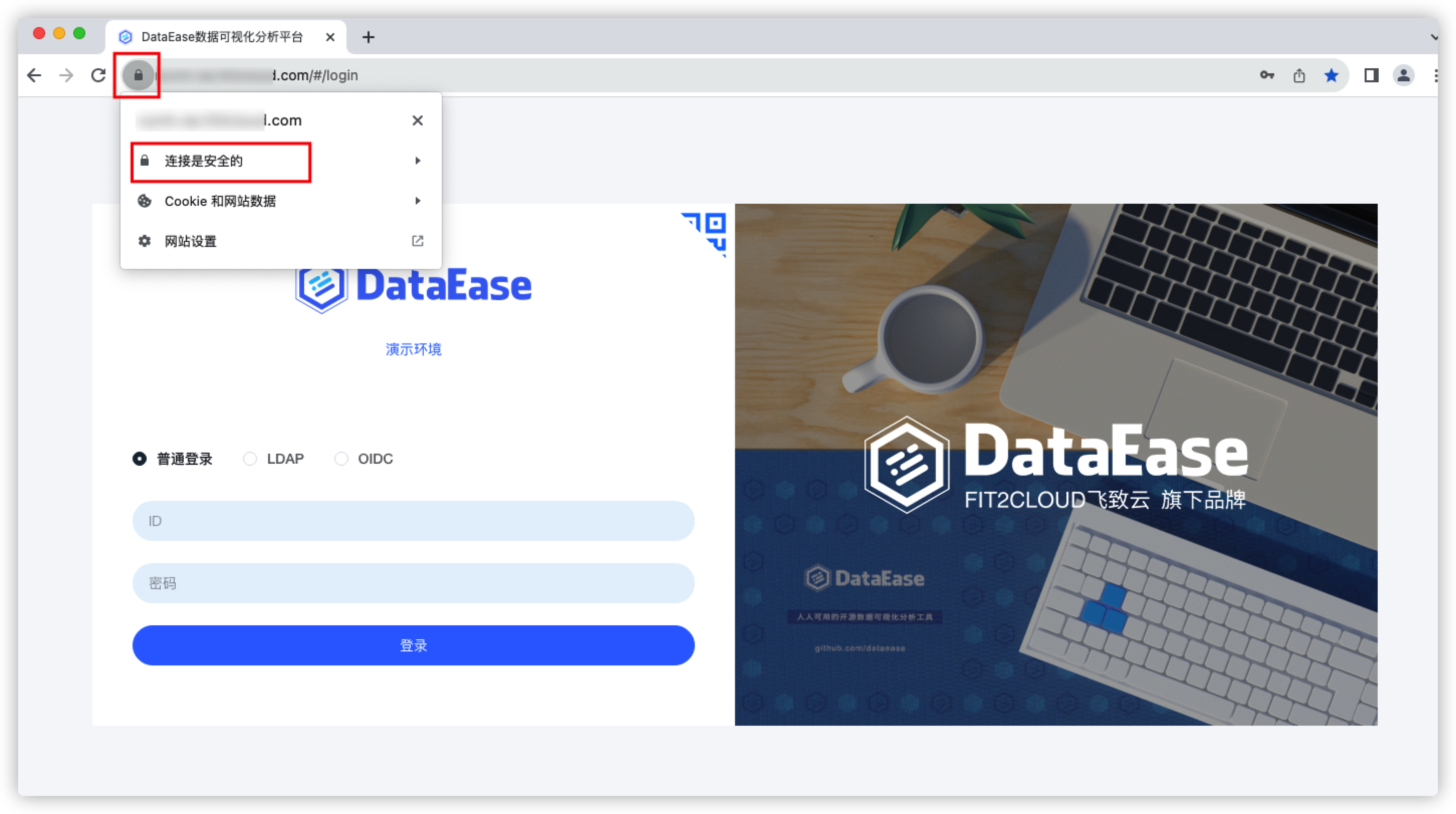 【安装部署】配置 DataEase 使用 https 访问 - FIT2CLOUD 知识库