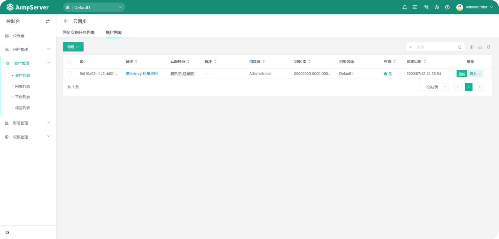 【V3】JumpServer V3 版本中的资产创建 - FIT2CLOUD 知识库