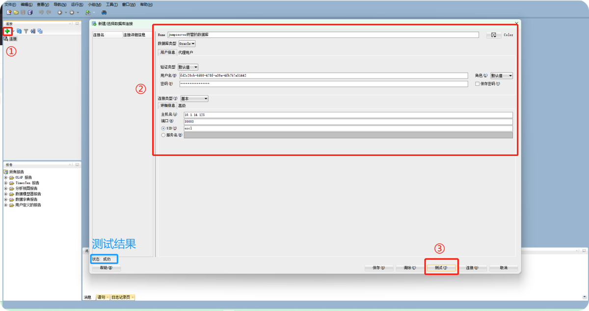 【V3】通过 Oracle SQL Developer 连接 JumpServer 纳管的 Oracle 数据库 - FIT2CLOUD 知识库
