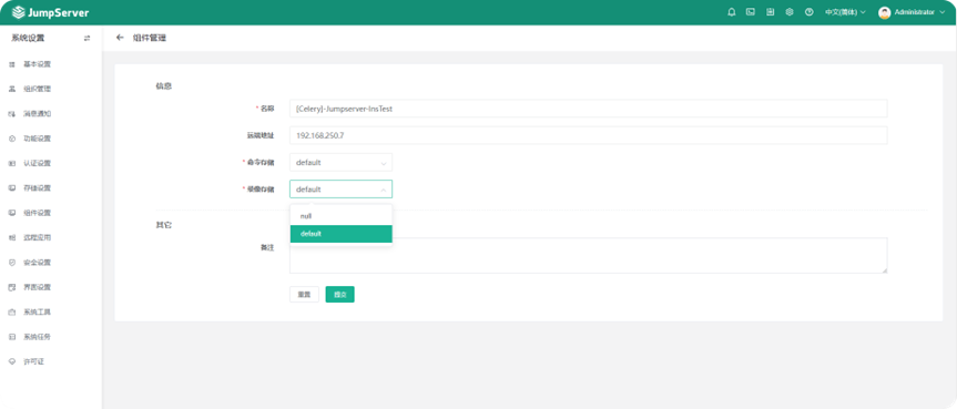 【V3】JumpServer V3 相关问题解答 - FIT2CLOUD 知识库