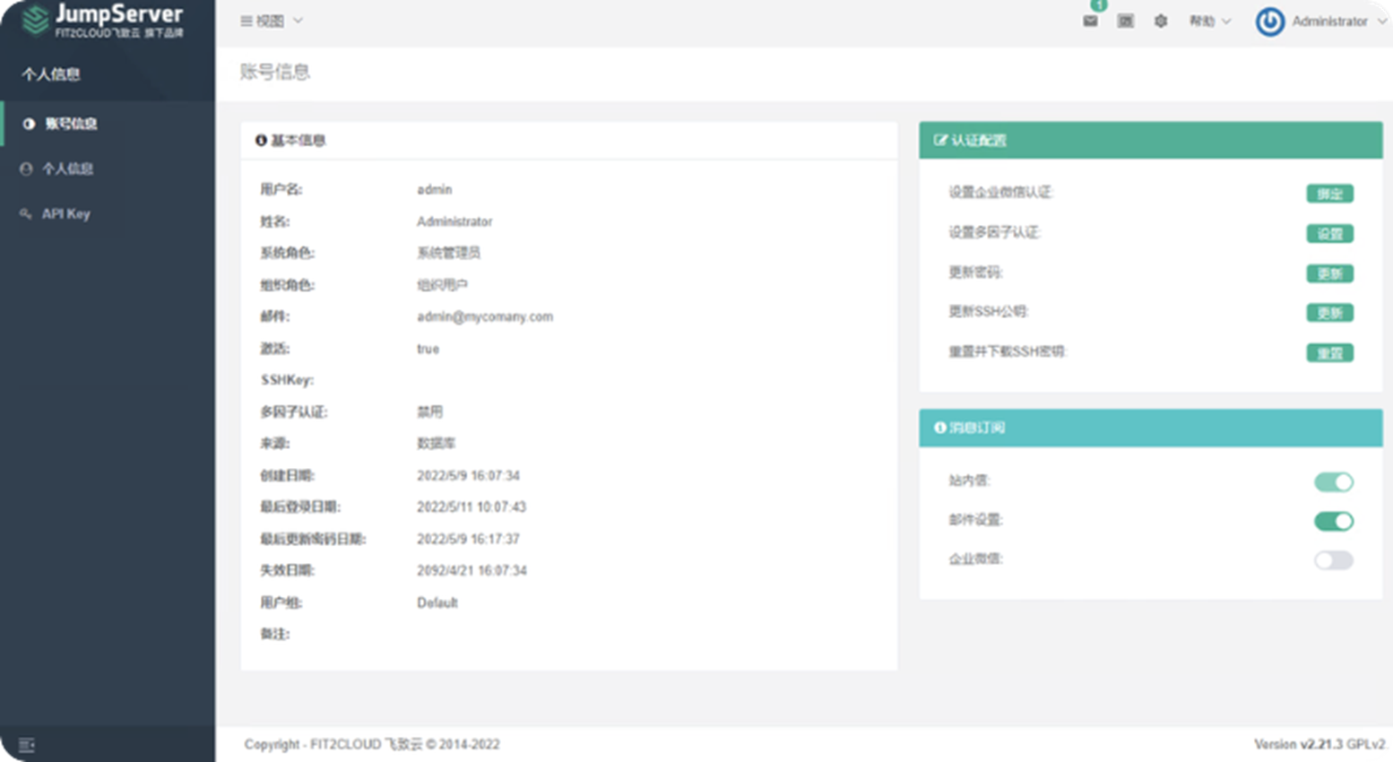 JumpServer 对接企业微信 - FIT2CLOUD 知识库