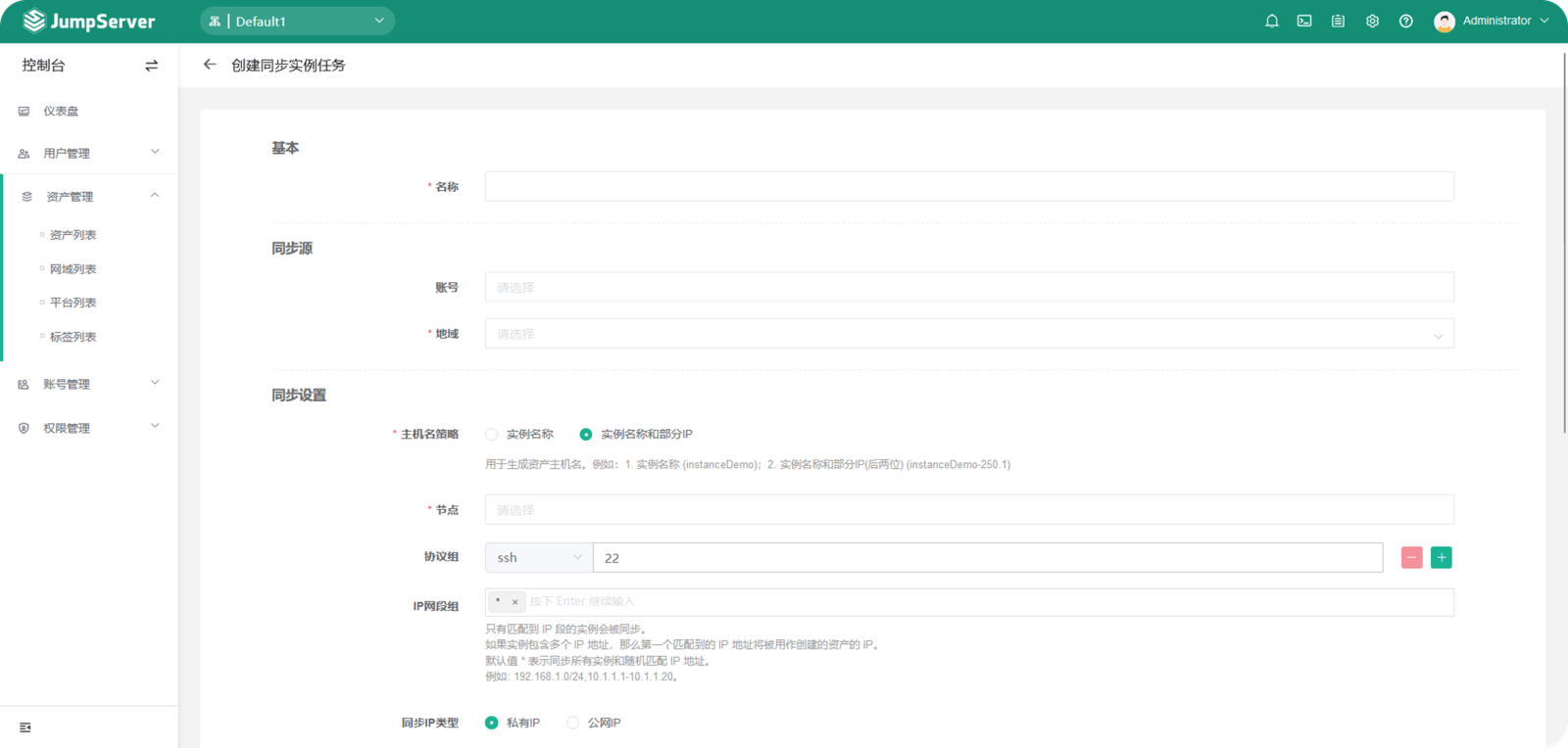 【V3】JumpServer V3 版本中的资产创建 - FIT2CLOUD 知识库