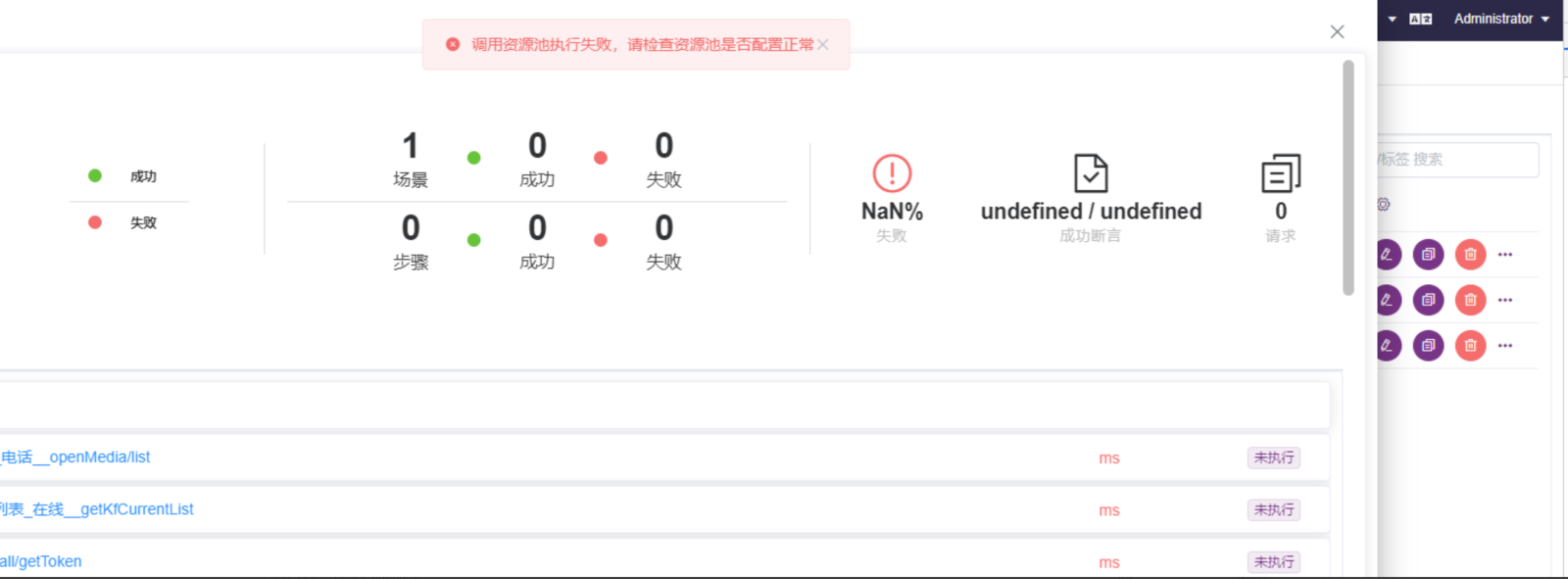 MeterSphere v2 常见问题处理说明 - FIT2CLOUD 知识库