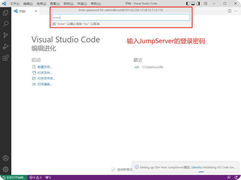 使用 VSCode 工具连接 JumpServer 资产 - FIT2CLOUD 知识库