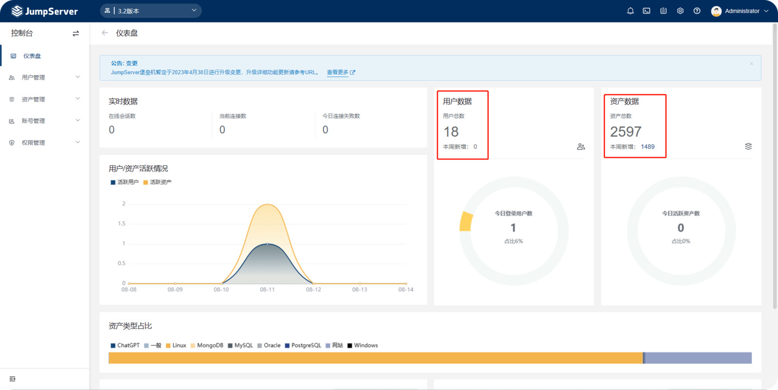 【V3】JumpServer 如何回退版本？ - FIT2CLOUD 知识库