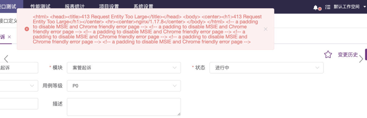 MeterSphere v2 常见问题处理说明 - FIT2CLOUD 知识库
