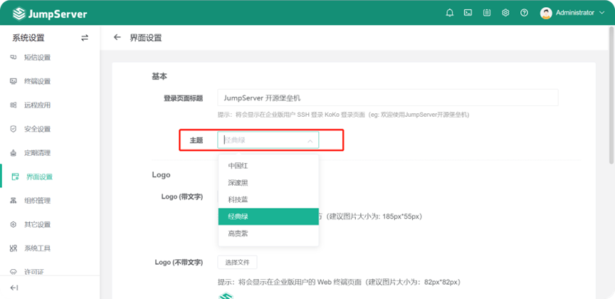 【V3】JumpServer V3 相关问题解答 - FIT2CLOUD 知识库