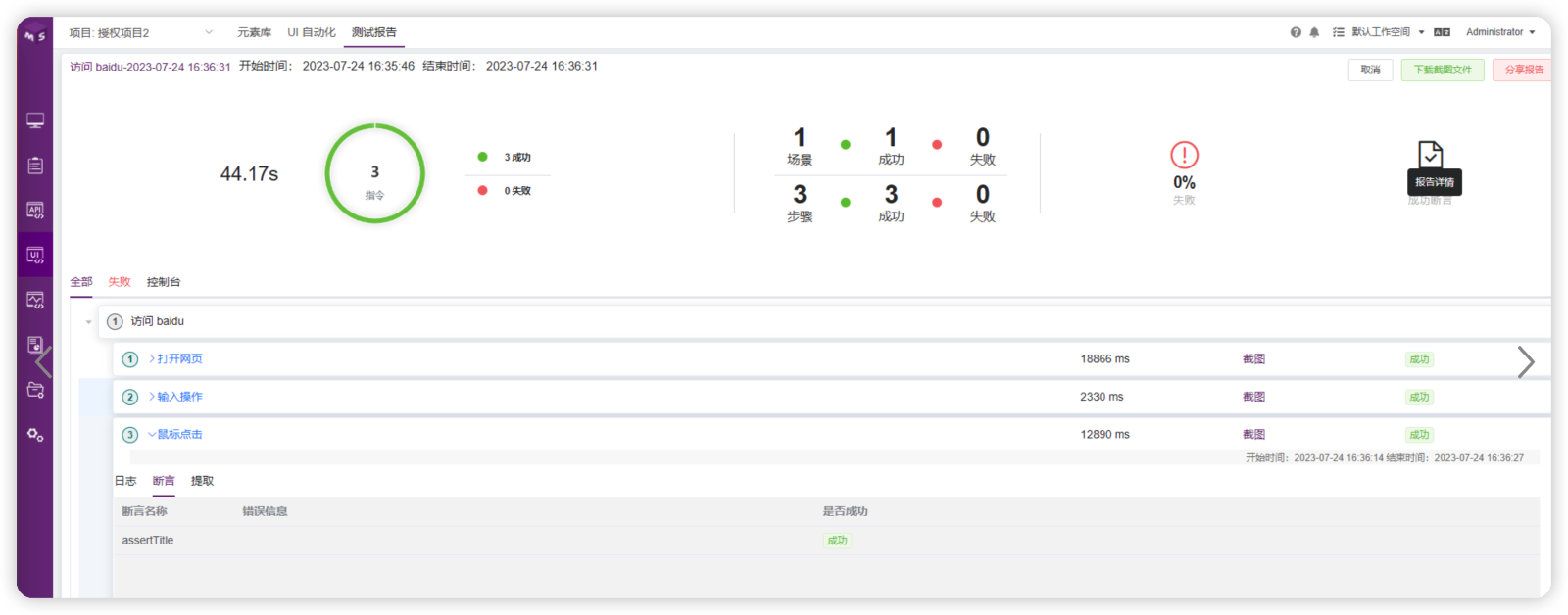 MeterSphere UI 测试如何实现页面元素断言 - FIT2CLOUD 知识库