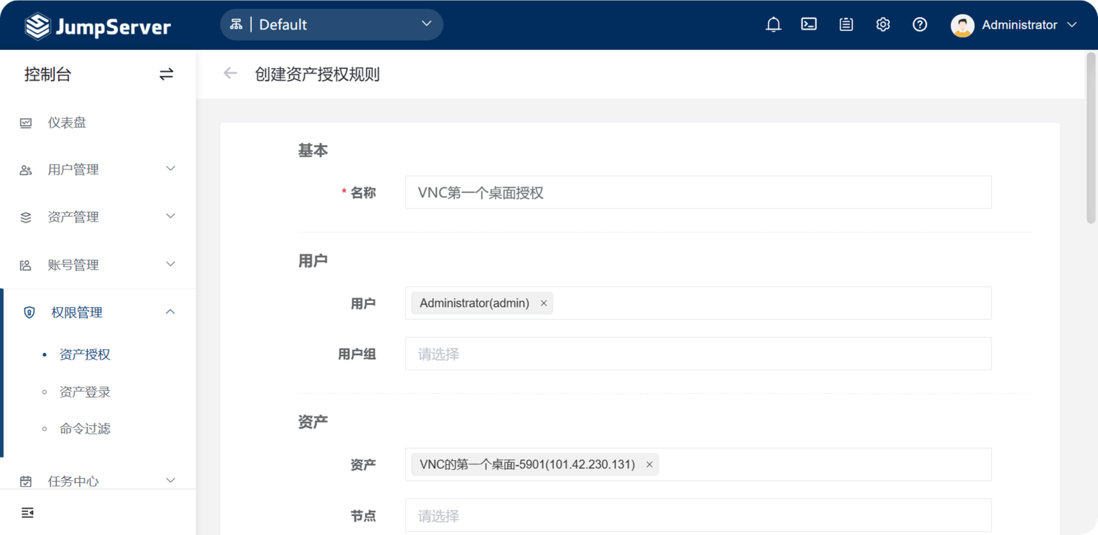 【V3】JumpServer 如何通过 VNC 协议纳管 Linux（CentOS）资产？ - FIT2CLOUD 知识库