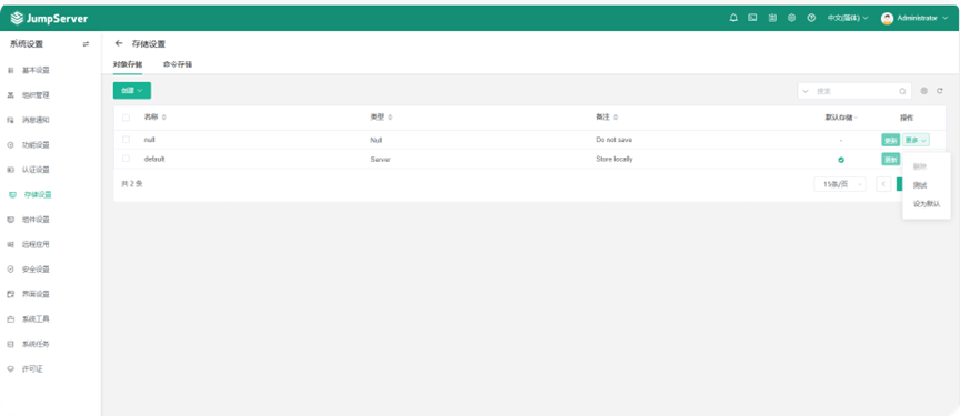 【V3】JumpServer V3 相关问题解答 - FIT2CLOUD 知识库