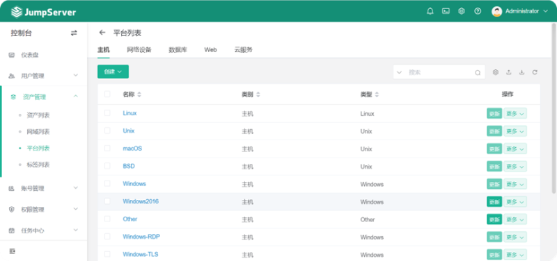 【V3】JumpServer V3 相关问题解答 - FIT2CLOUD 知识库