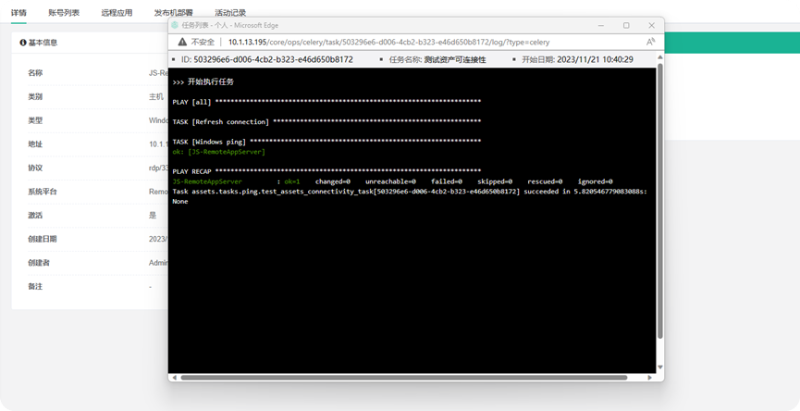 【V3】JumpServer 远程应用发布机的配置步骤 - FIT2CLOUD 知识库