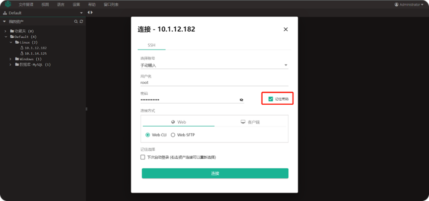 【V3】JumpServer V3 相关问题解答 - FIT2CLOUD 知识库