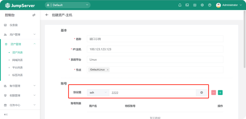 【V3】JumpServer V3 相关问题解答 - FIT2CLOUD 知识库