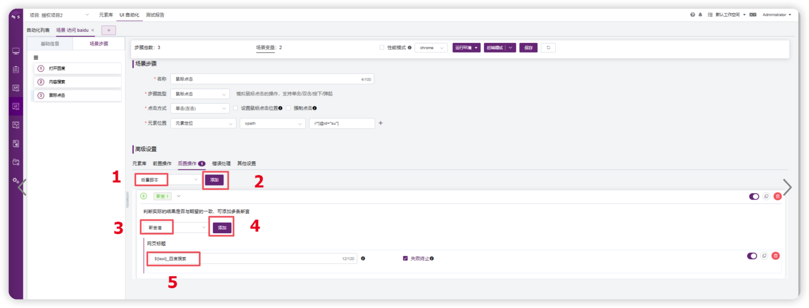 MeterSphere UI 测试如何实现页面元素断言 - FIT2CLOUD 知识库