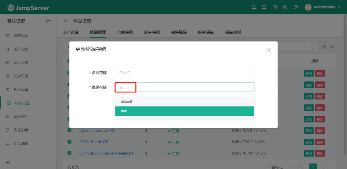 JumpServer V4 版本相关问题解答 - FIT2CLOUD 知识库