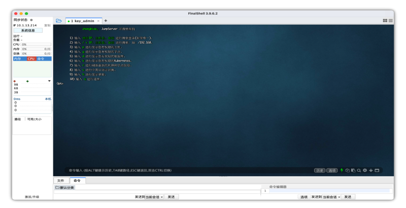 用户通过密钥连接 JumpServer 堡垒机 - FIT2CLOUD 知识库