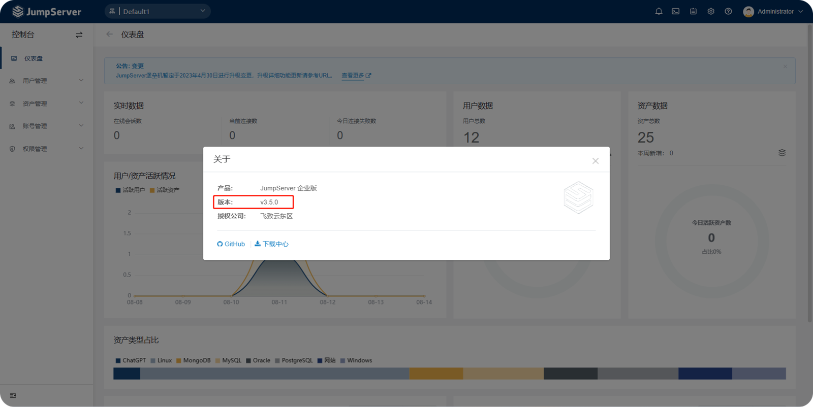 JumpServer 如何回退版本？ - FIT2CLOUD 知识库