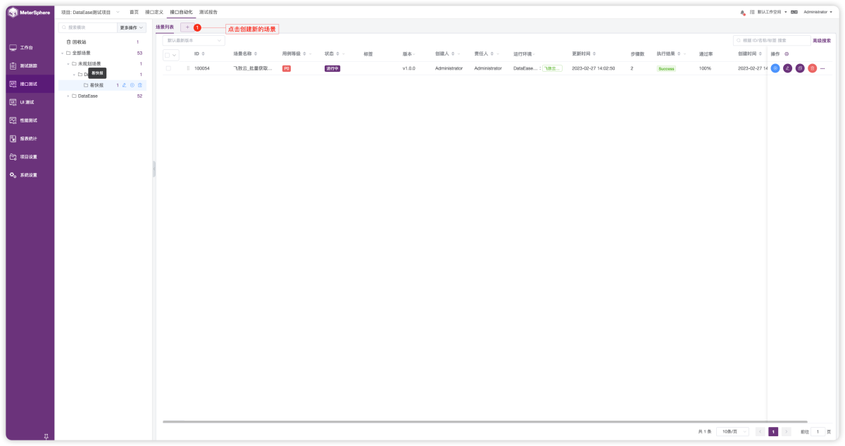【最佳实践】DataEase 结合 MeterSphere 实现 API 数据提取与分析 - FIT2CLOUD 知识库
