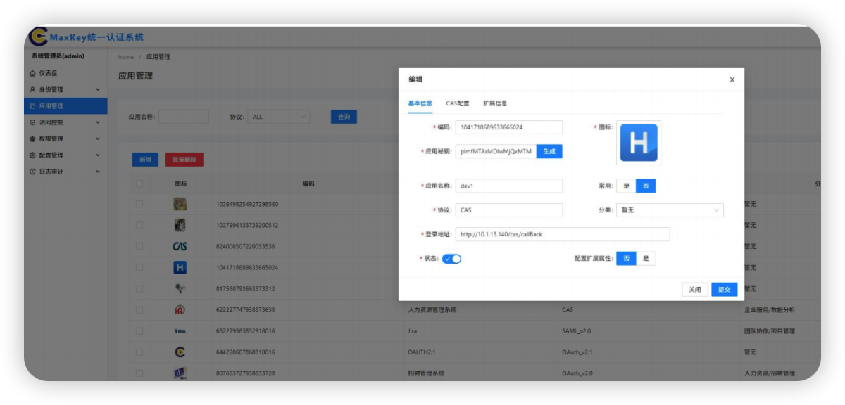 DataEase V1 配置 MaxKey Cas 认证 - FIT2CLOUD 知识库