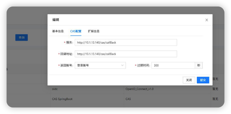 DataEase V1 配置 MaxKey Cas 认证 - FIT2CLOUD 知识库