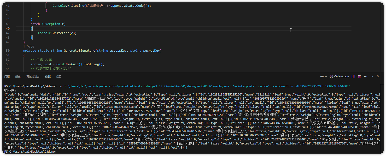 DataEase v2 使用 C# 调用 API 接口获取数据 - FIT2CLOUD 知识库