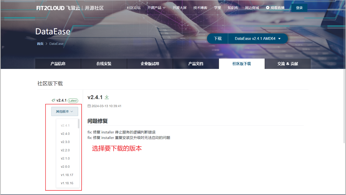 在 Windows 中使用虚拟机部署 DataEase - FIT2CLOUD 知识库