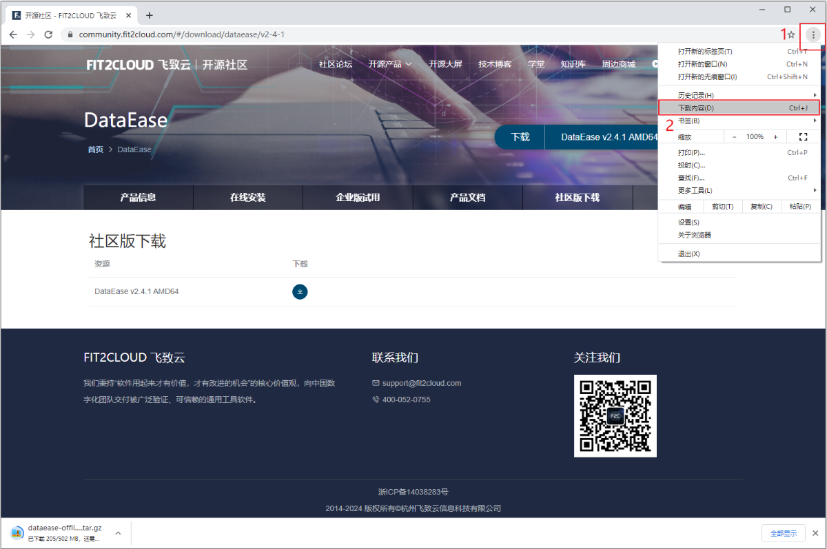 在 Windows 中使用虚拟机部署 DataEase - FIT2CLOUD 知识库
