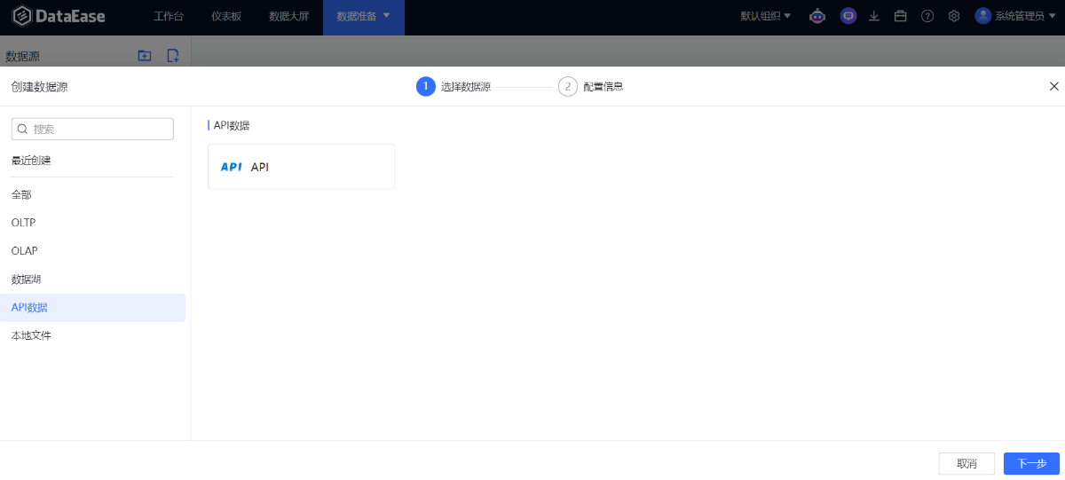 【功能实践】DataEase V2 接入需要动态登录码 token 的 API 数据源详细教程和示例 - FIT2CLOUD 知识库