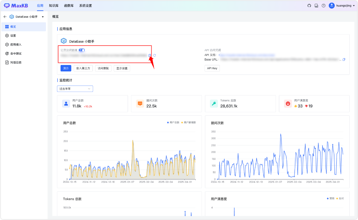 DataEase v2 中的 DataEase 智能小助手替换为其他类型的小助手 - FIT2CLOUD 知识库