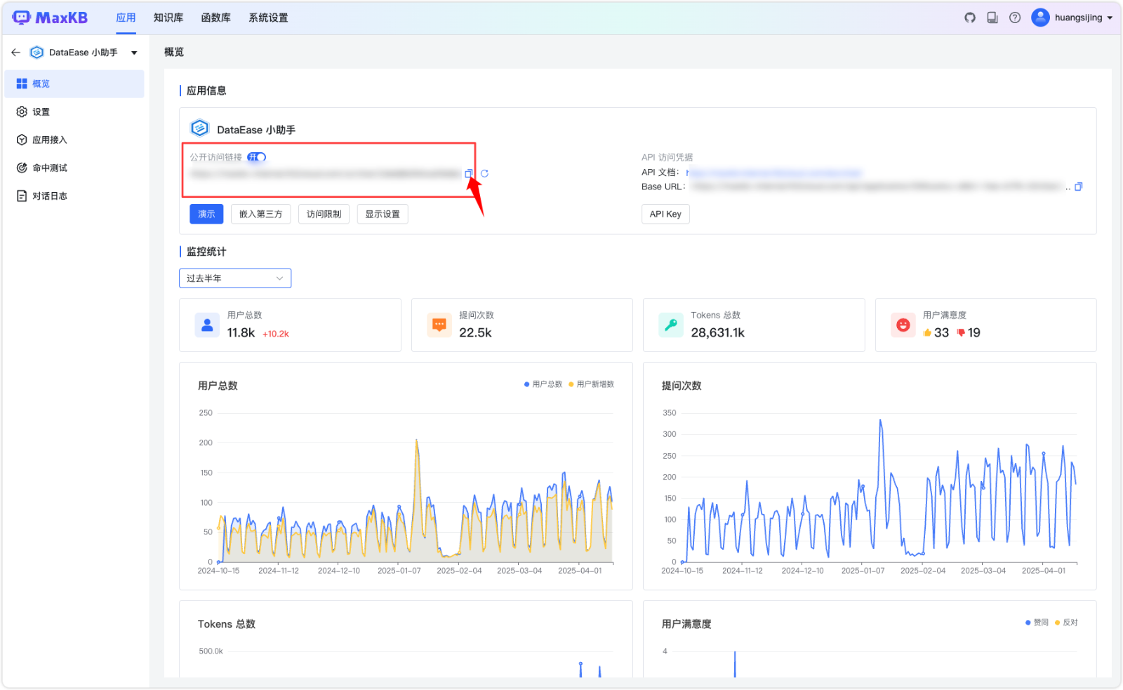DataEase v2 中的 DataEase 智能小助手替换为其他类型的小助手 - FIT2CLOUD 知识库