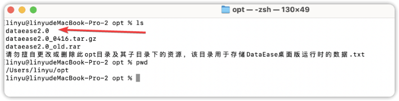 DataEase 桌面版数据迁移说明 - FIT2CLOUD 知识库