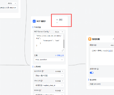 MaxKB V2 对接 SQLBot MCP 常见问题解决 - FIT2CLOUD 知识库