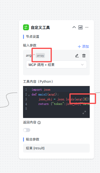 MaxKB V2 对接 SQLBot MCP 常见问题解决 - FIT2CLOUD 知识库