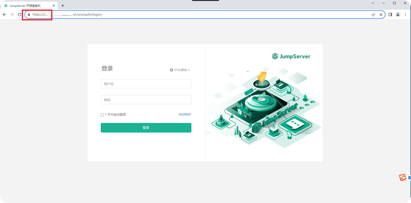 通过 SSL 证书访问 JumpServer 的配置方案 - FIT2CLOUD 知识库