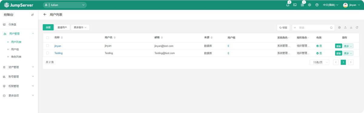 JumpServer 导入导出功能使用说明 - FIT2CLOUD 知识库