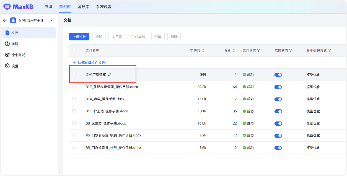 MaxKB 小助手在对话中显示原文预览 - FIT2CLOUD 知识库