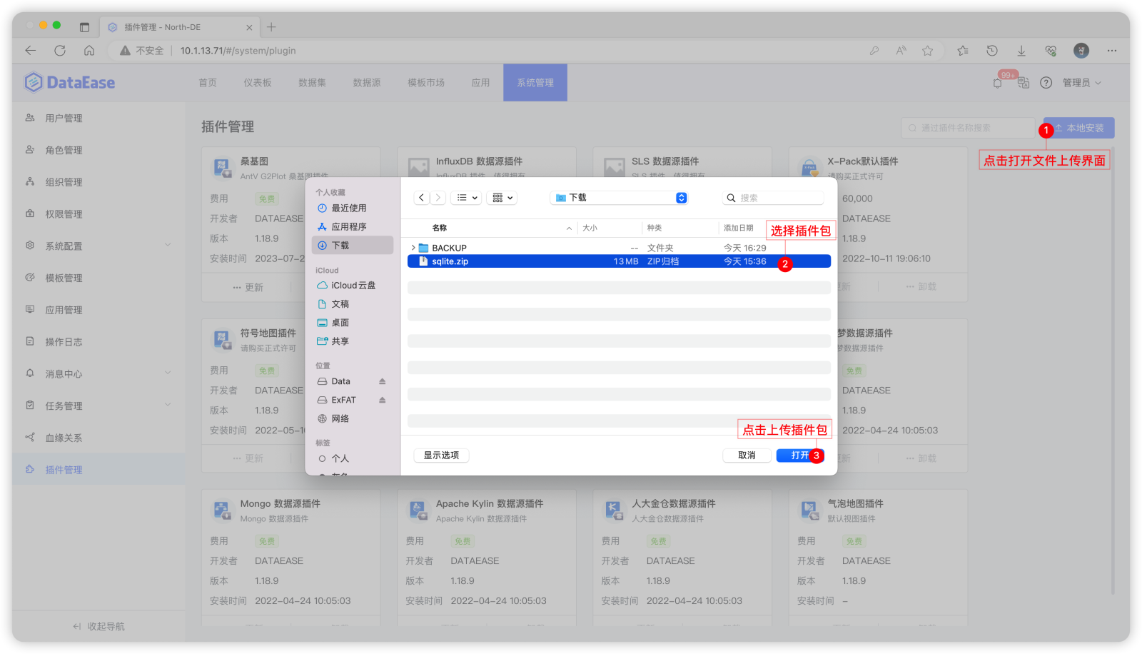 【模板应用】通过 DataEase（v1.18.9） 实时监控分析自己的 1Panel 面板 - FIT2CLOUD 知识库