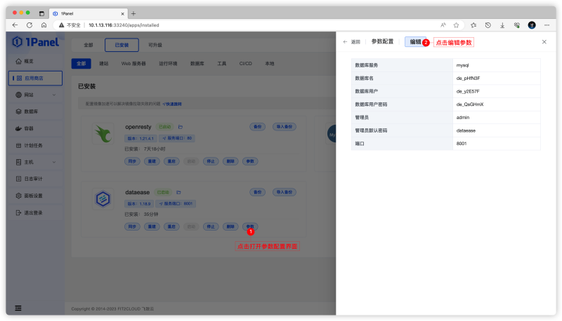 【模板应用】通过 DataEase（v1.18.9） 实时监控分析自己的 1Panel 面板 - FIT2CLOUD 知识库