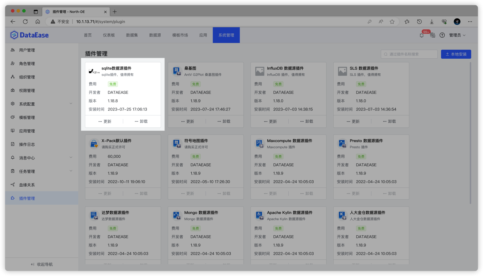 【模板应用】通过 DataEase（v1.18.9） 实时监控分析自己的 1Panel 面板 - FIT2CLOUD 知识库