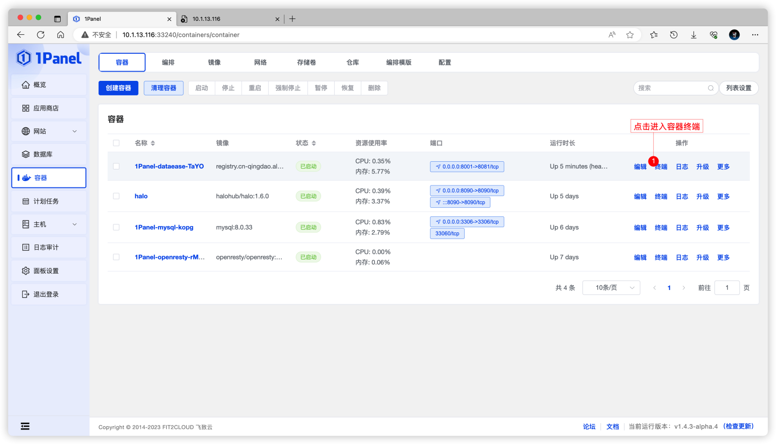 【模板应用】通过 DataEase（v1.18.9） 实时监控分析自己的 1Panel 面板 - FIT2CLOUD 知识库
