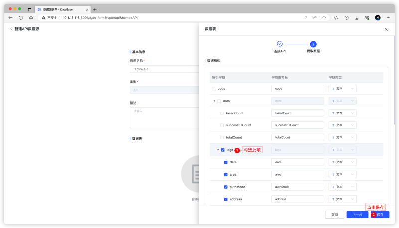 【模板应用】通过 DataEase（v1.18.9） 实时监控分析自己的 1Panel 面板 - FIT2CLOUD 知识库