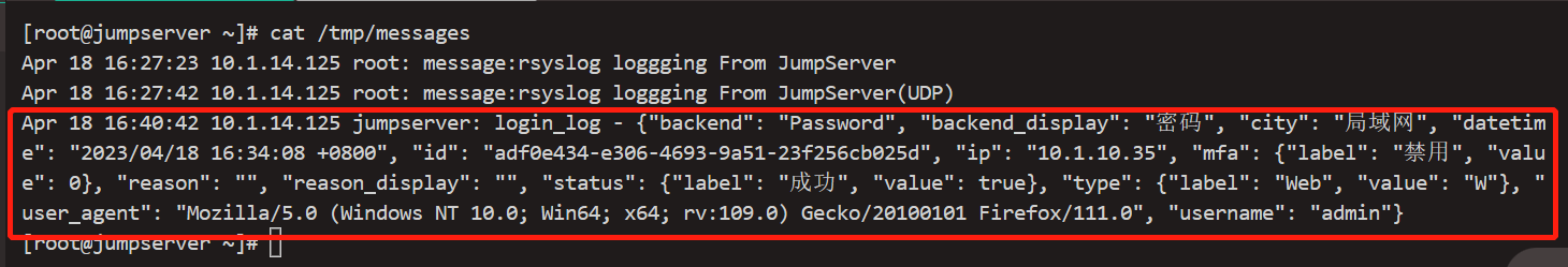 JumpServer V3 对接 Syslog 日志系统 - FIT2CLOUD 知识库